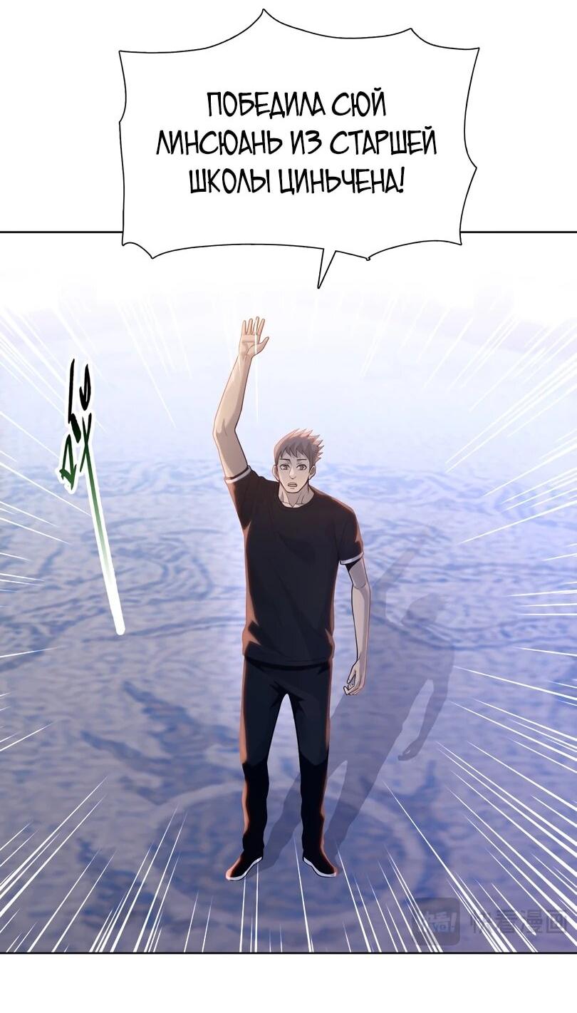 Манга Псих - Убийца Свиней - Глава 30 Страница 20