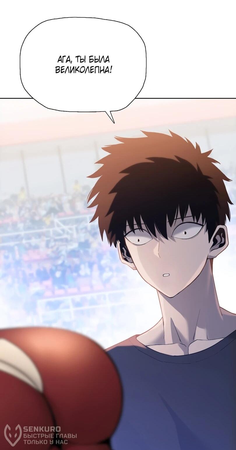 Манга Псих - Убийца Свиней - Глава 30 Страница 23