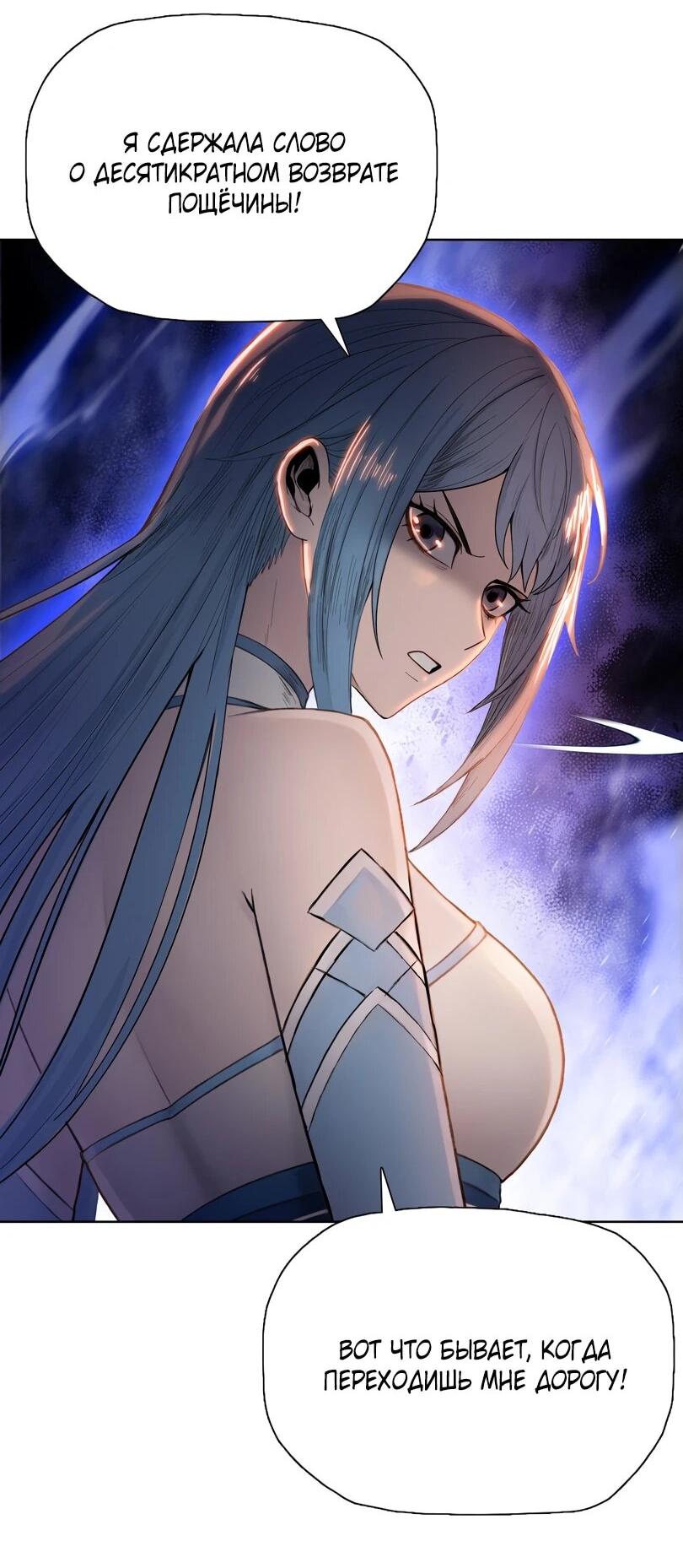 Манга Псих - Убийца Свиней - Глава 30 Страница 9