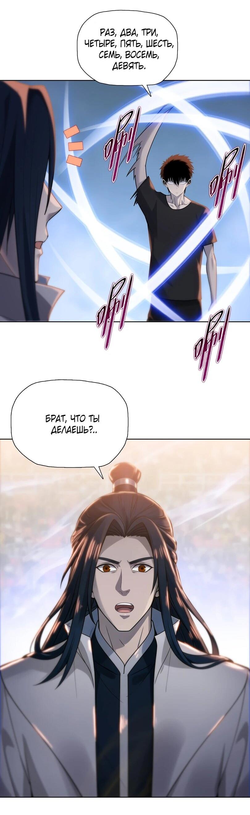 Манга Псих - Убийца Свиней - Глава 30 Страница 31