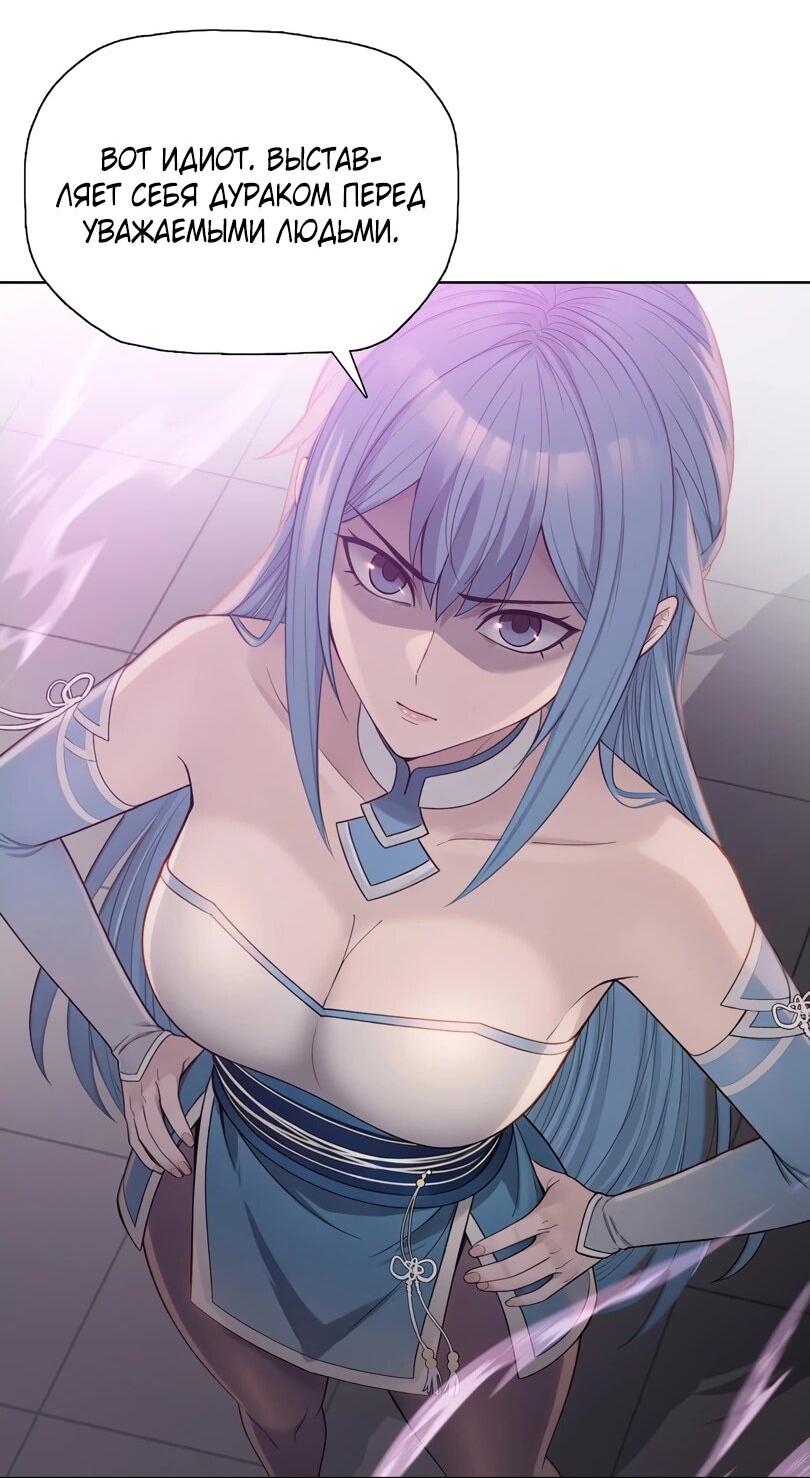 Манга Псих - Убийца Свиней - Глава 30 Страница 42