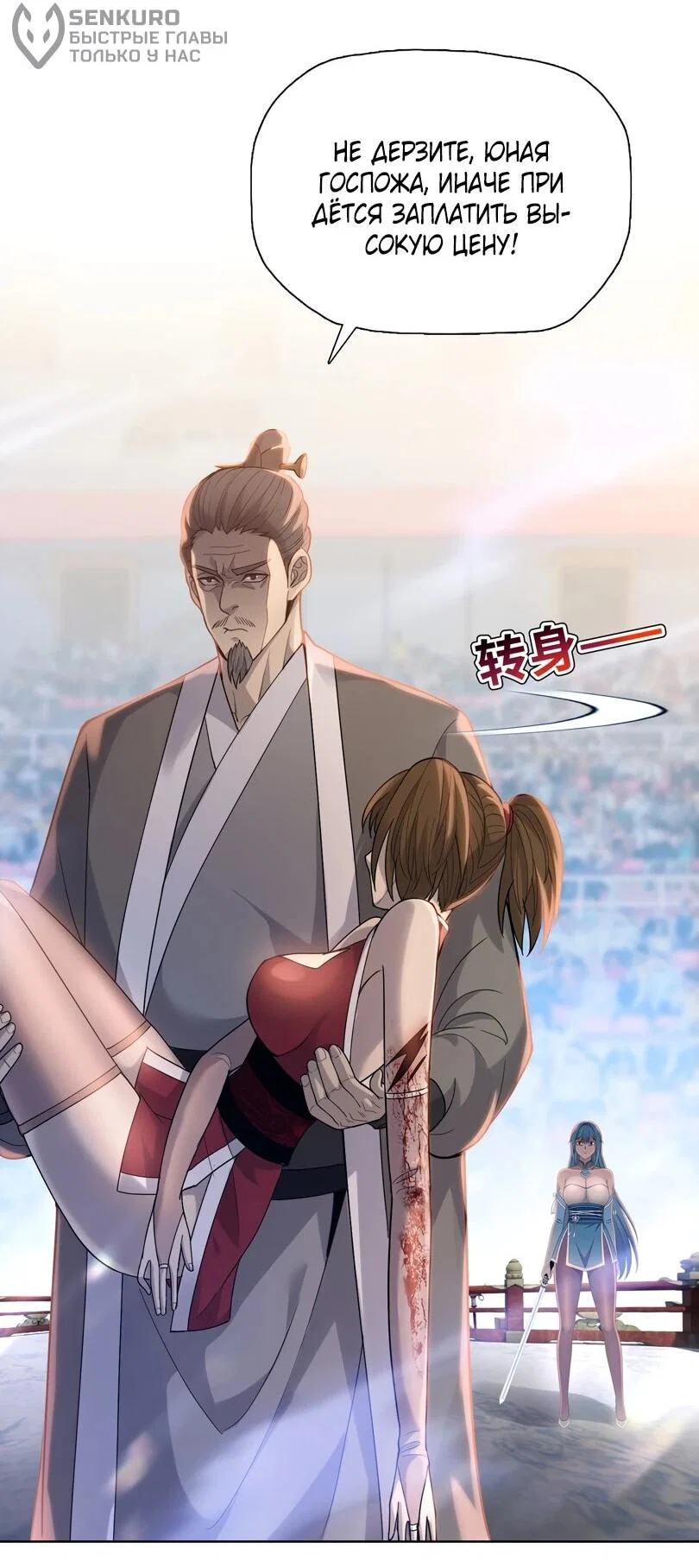 Манга Псих - Убийца Свиней - Глава 30 Страница 19