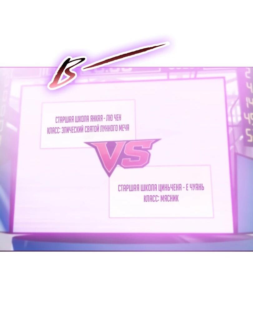 Манга Псих - Убийца Свиней - Глава 30 Страница 27