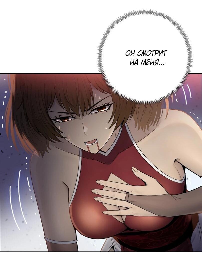 Манга Псих - Убийца Свиней - Глава 30 Страница 11