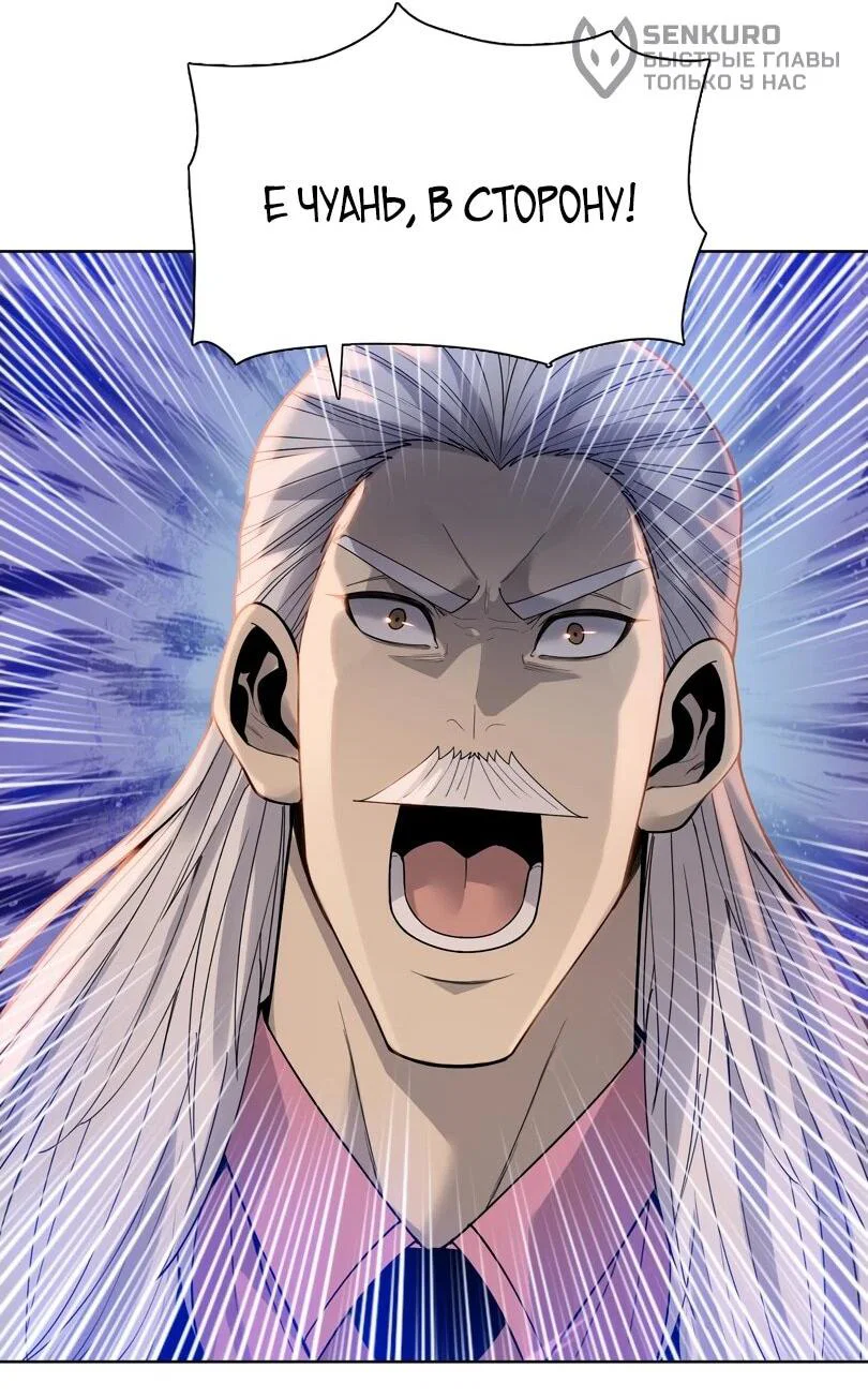 Манга Псих - Убийца Свиней - Глава 30 Страница 41