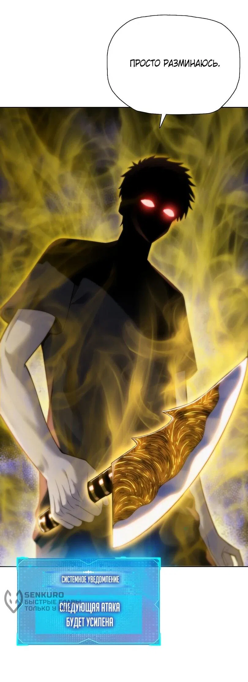 Манга Псих - Убийца Свиней - Глава 30 Страница 32