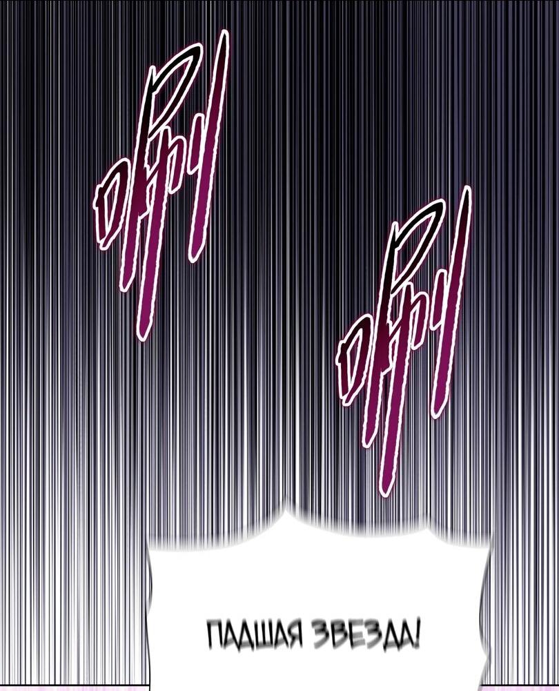 Манга Псих - Убийца Свиней - Глава 30 Страница 43