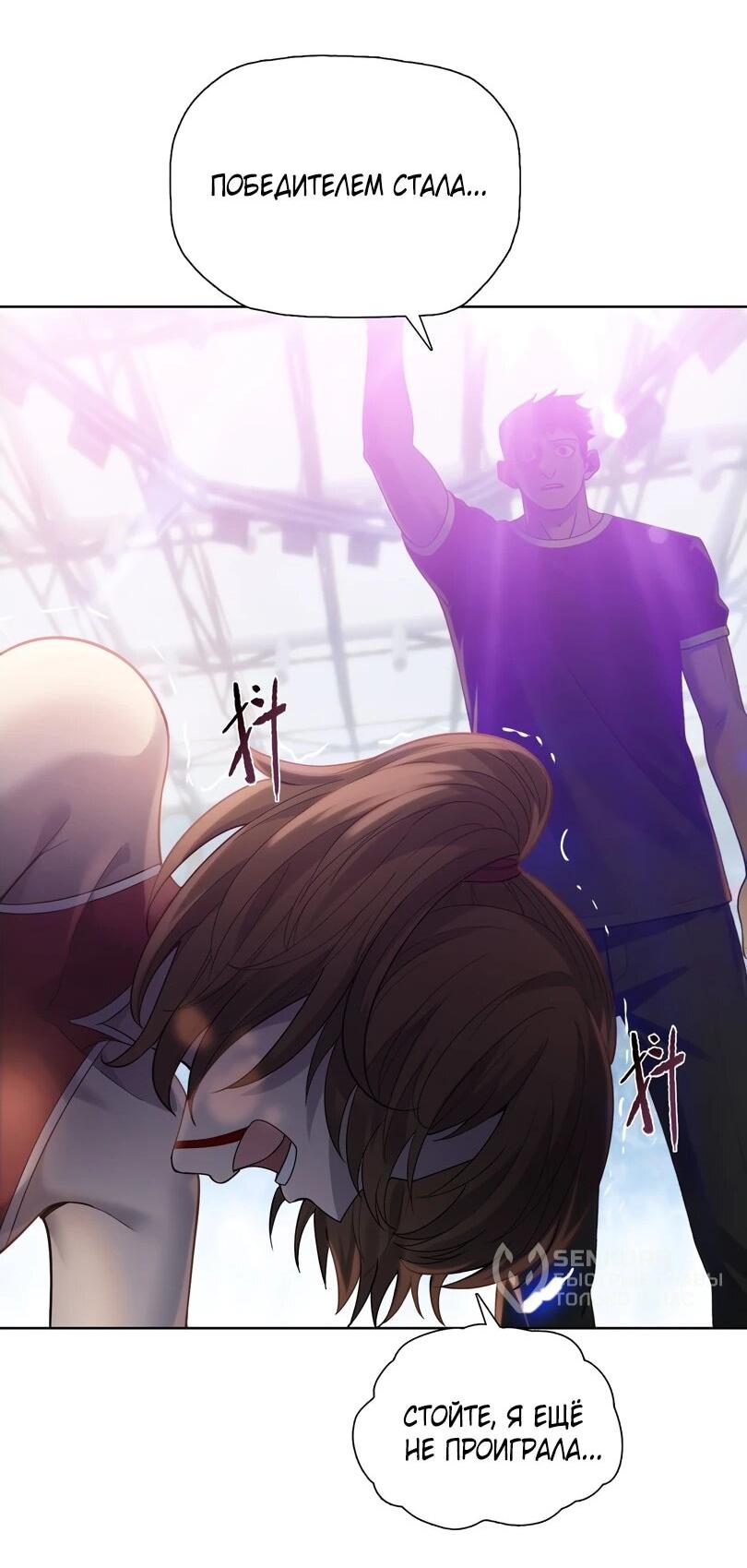 Манга Псих - Убийца Свиней - Глава 30 Страница 10