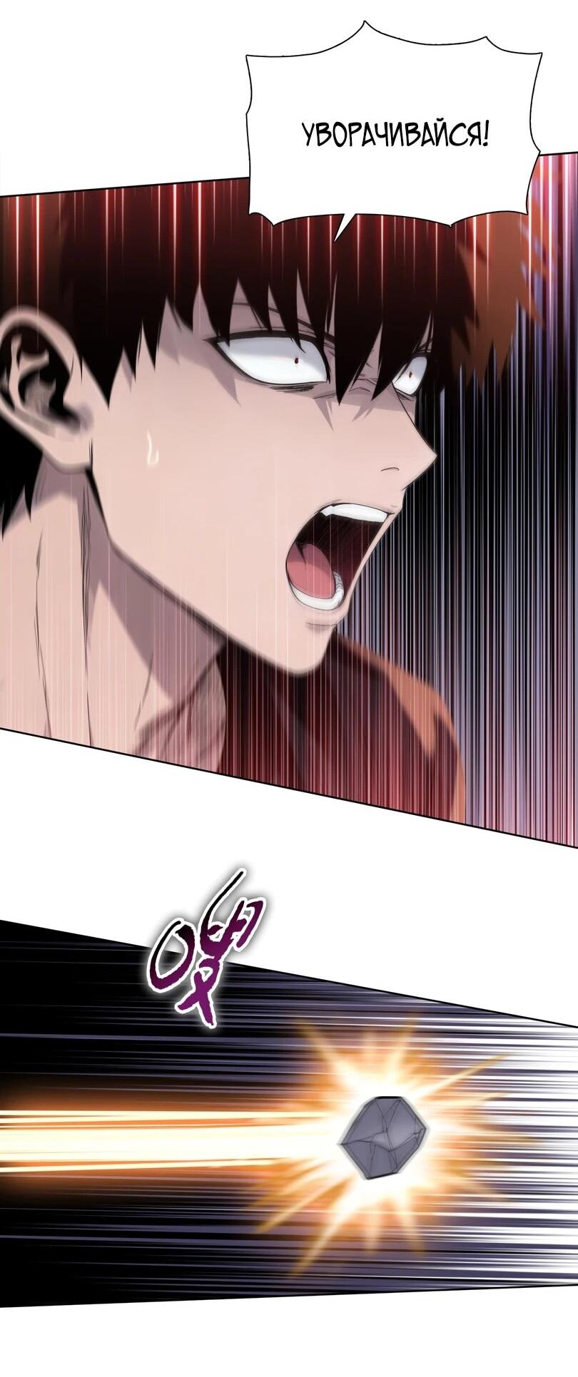 Манга Псих - Убийца Свиней - Глава 30 Страница 15