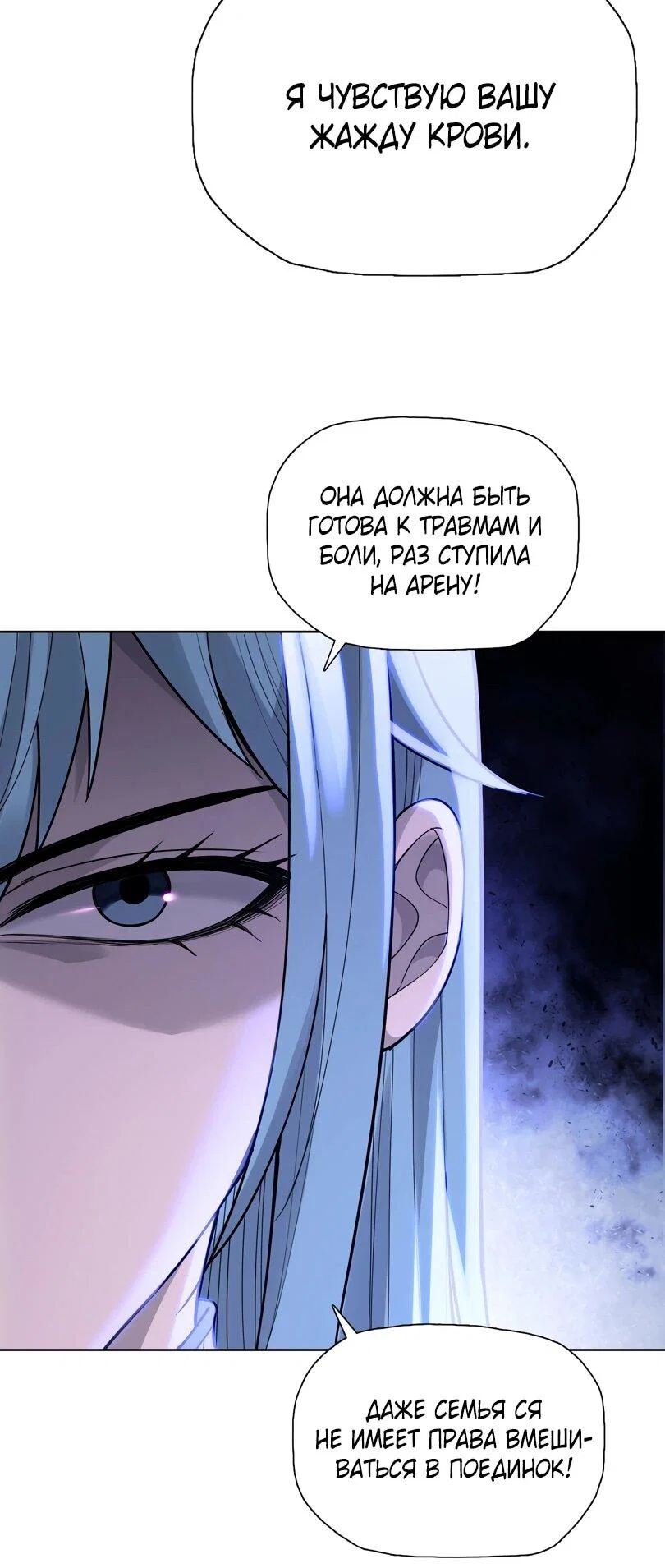 Манга Псих - Убийца Свиней - Глава 30 Страница 18