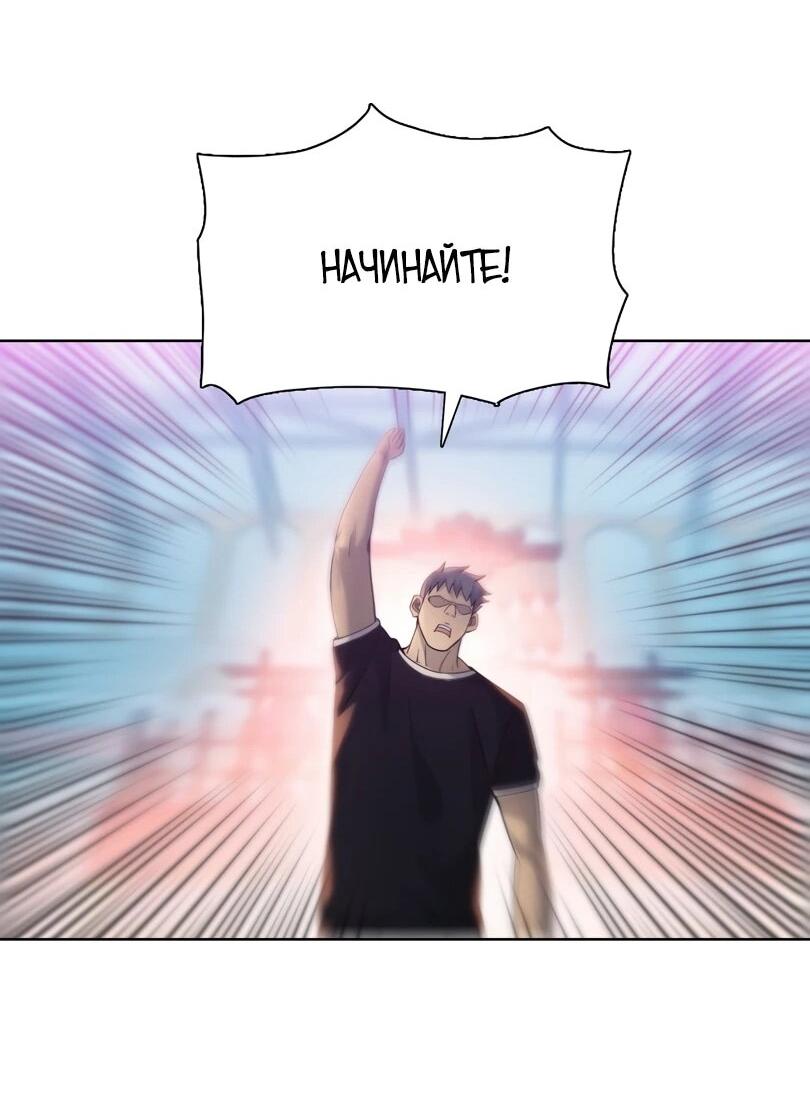 Манга Псих - Убийца Свиней - Глава 30 Страница 33