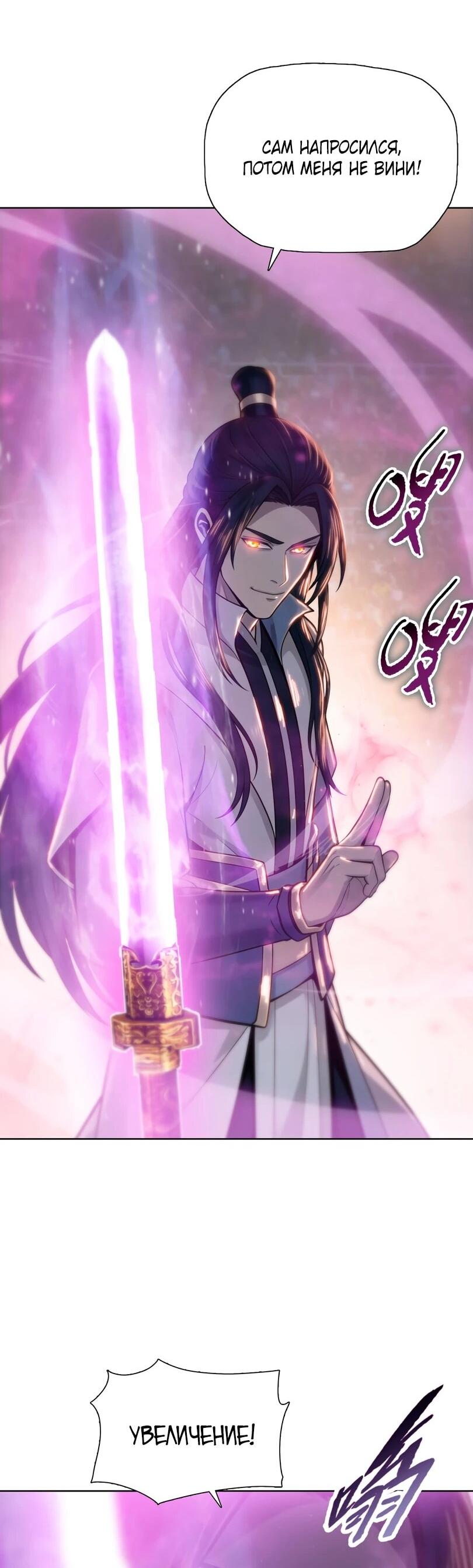 Манга Псих - Убийца Свиней - Глава 30 Страница 34