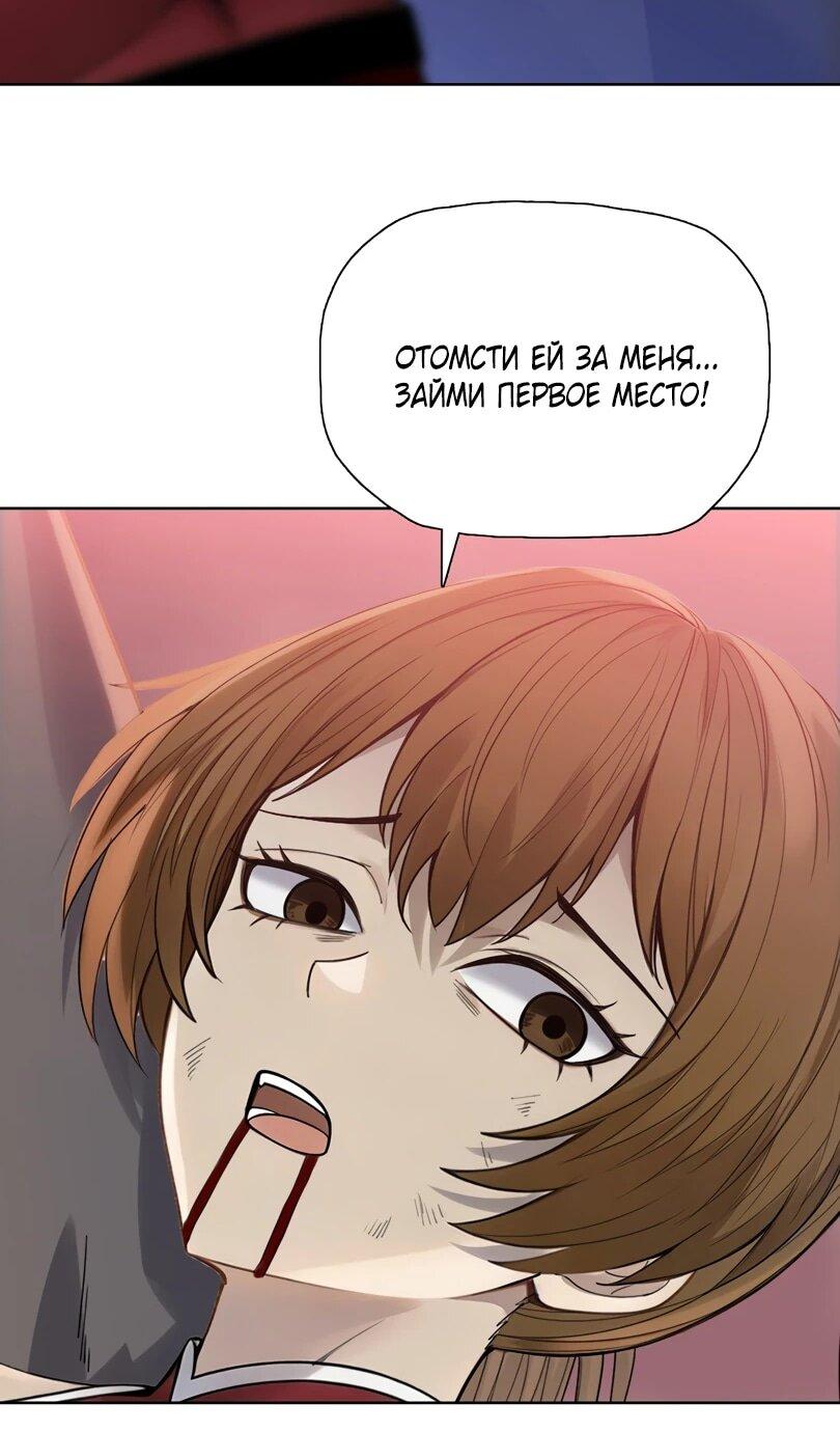 Манга Псих - Убийца Свиней - Глава 30 Страница 24