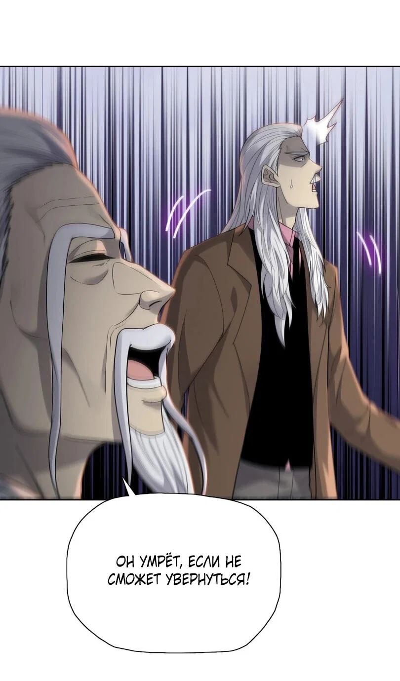 Манга Псих - Убийца Свиней - Глава 30 Страница 38