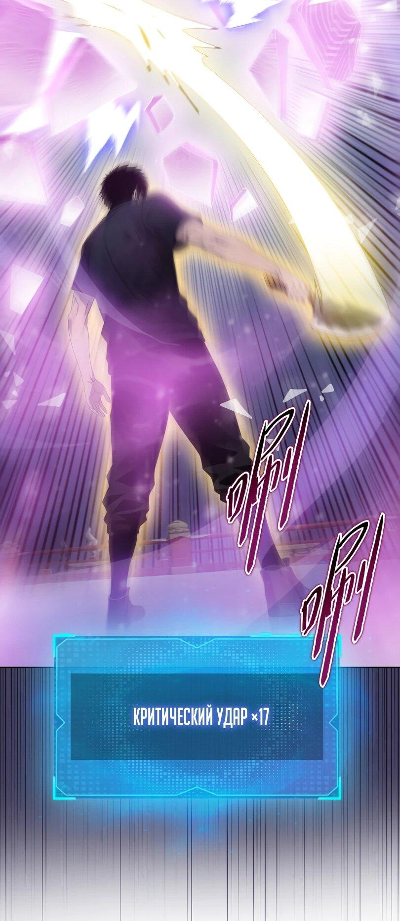 Манга Псих - Убийца Свиней - Глава 30 Страница 45