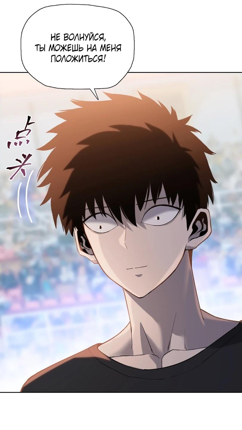 Манга Псих - Убийца Свиней - Глава 30 Страница 25