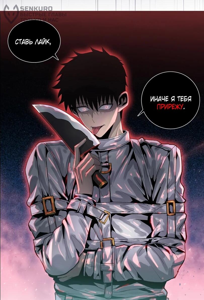 Манга Псих - Убийца Свиней - Глава 30 Страница 46