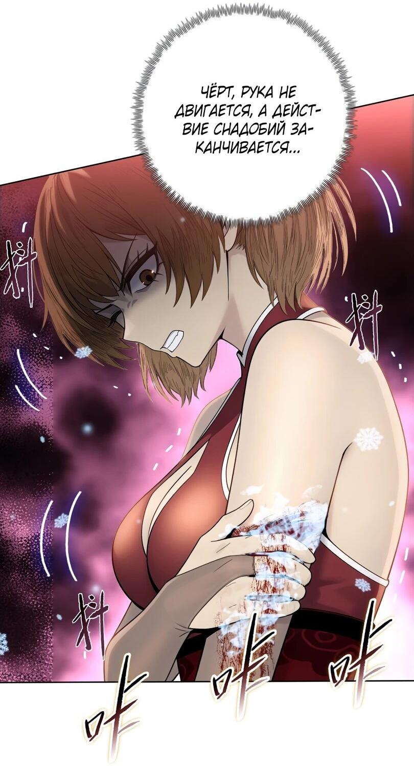 Манга Псих - Убийца Свиней - Глава 30 Страница 4