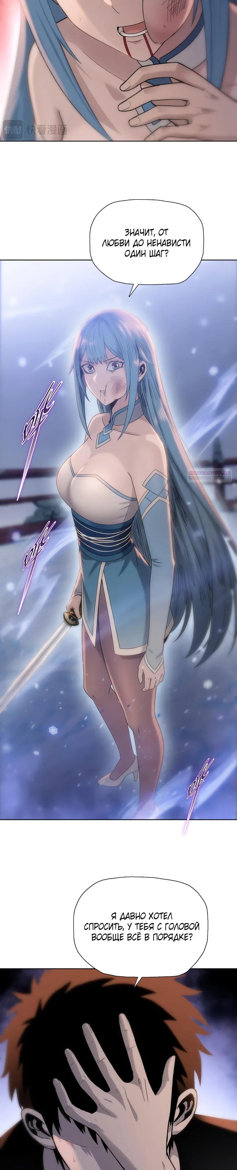 Манга Псих - Убийца Свиней - Глава 31 Страница 22