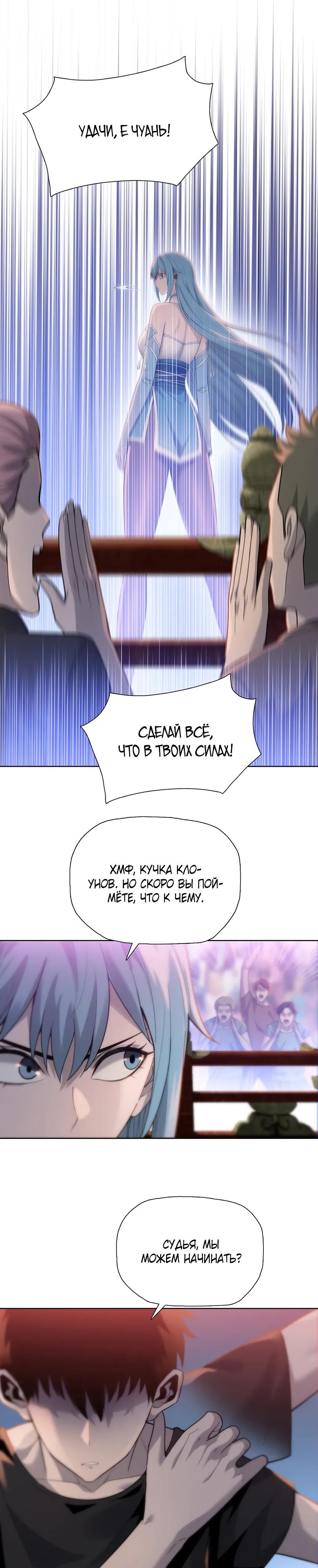 Манга Псих - Убийца Свиней - Глава 31 Страница 16