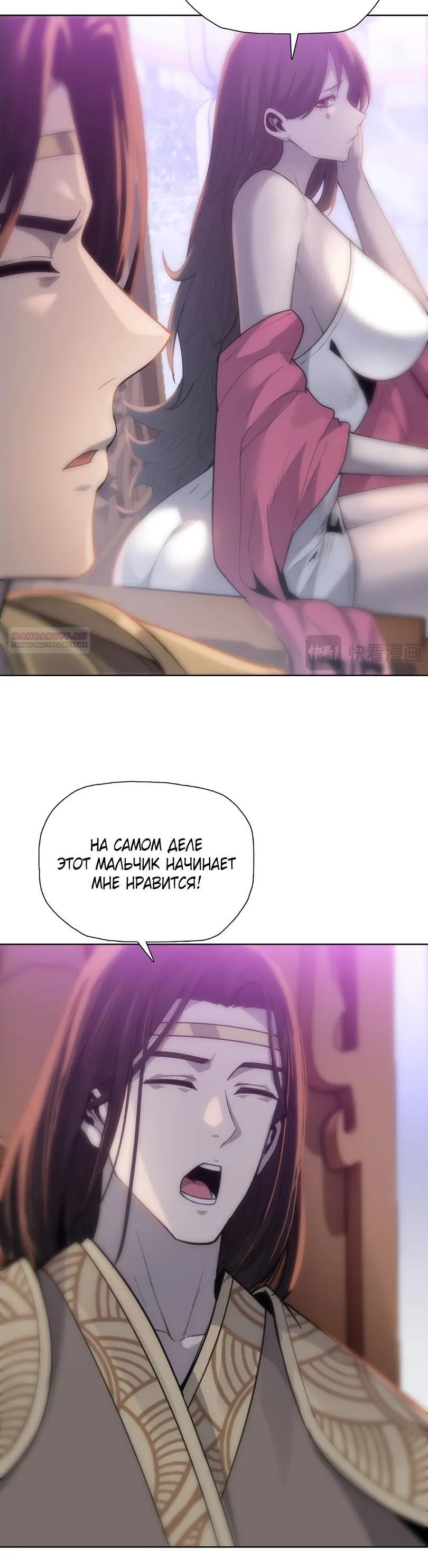 Манга Псих - Убийца Свиней - Глава 31 Страница 10