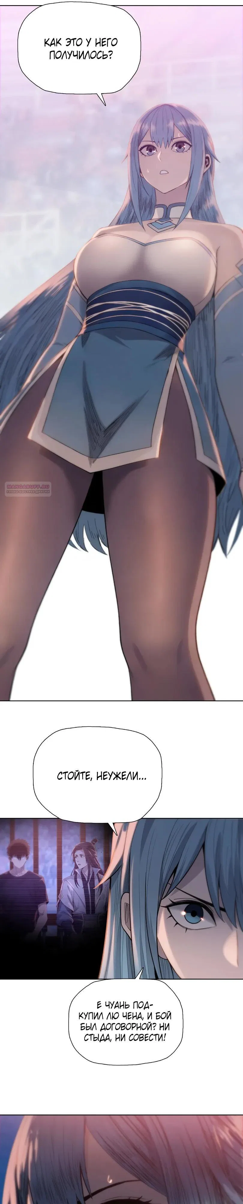 Манга Псих - Убийца Свиней - Глава 31 Страница 6