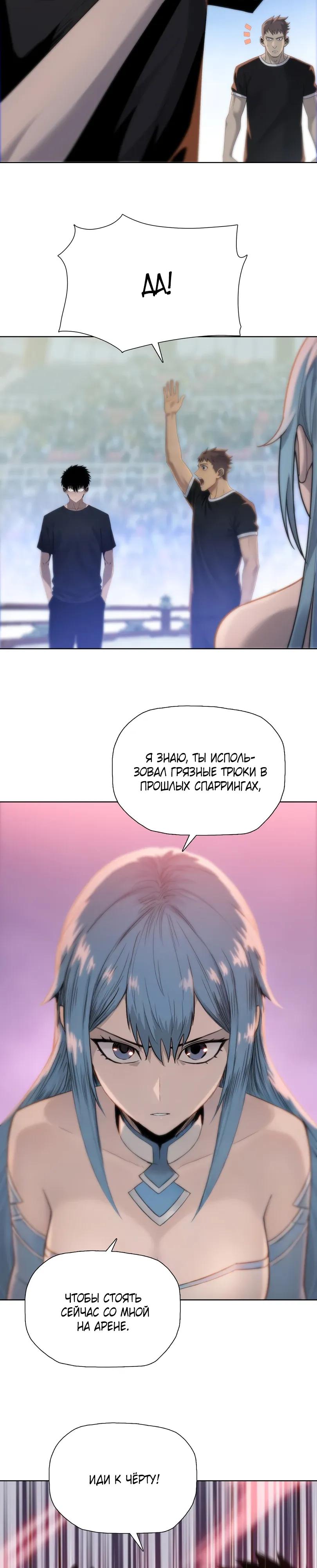 Манга Псих - Убийца Свиней - Глава 31 Страница 17