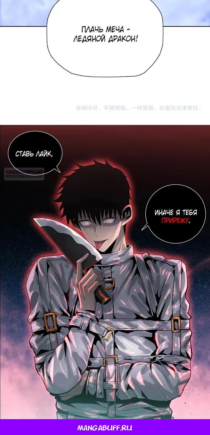 Манга Псих - Убийца Свиней - Глава 31 Страница 25