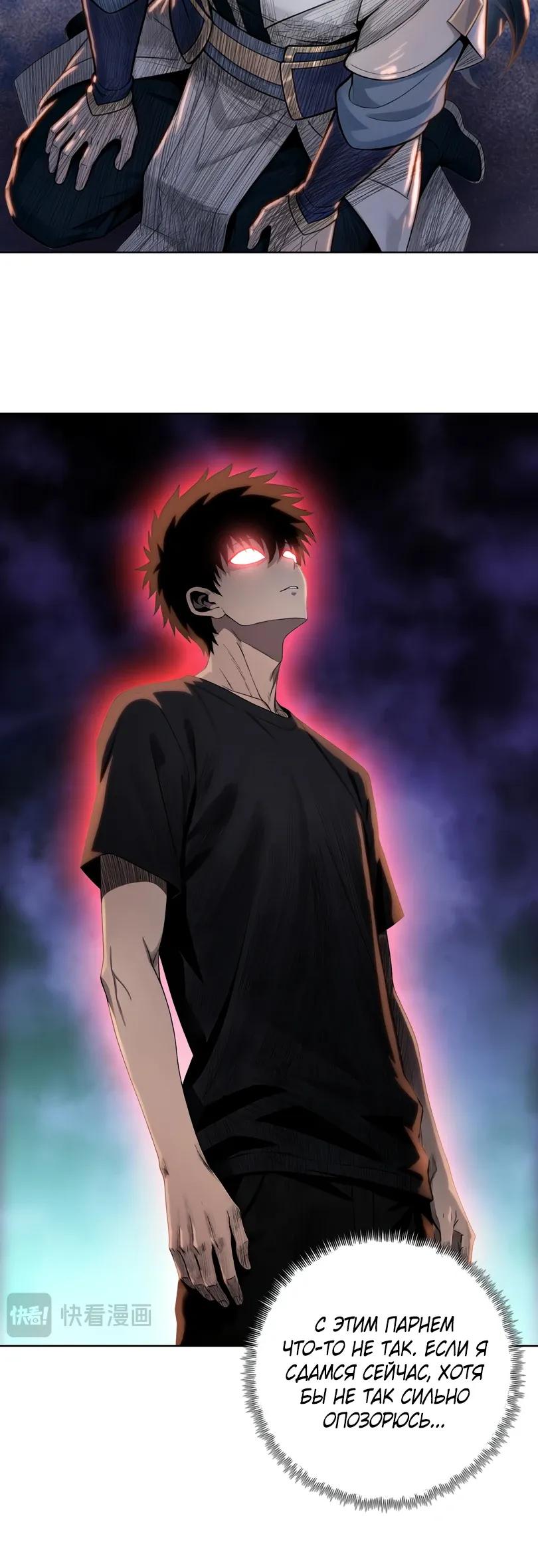 Манга Псих - Убийца Свиней - Глава 31 Страница 5