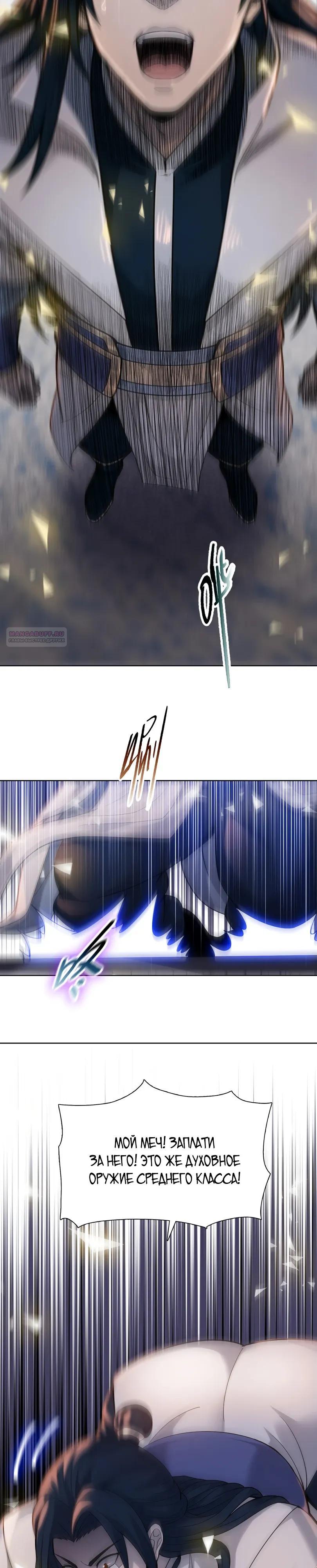 Манга Псих - Убийца Свиней - Глава 31 Страница 2