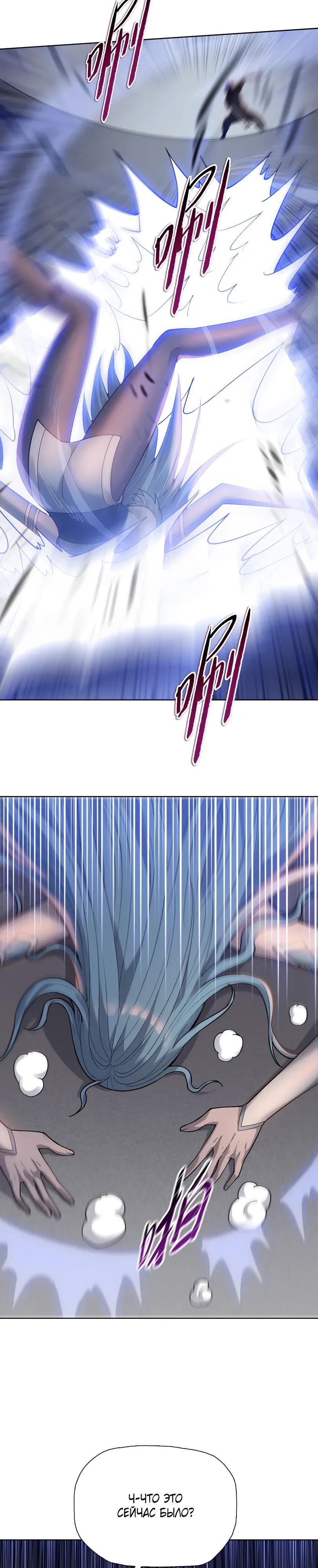 Манга Псих - Убийца Свиней - Глава 31 Страница 19