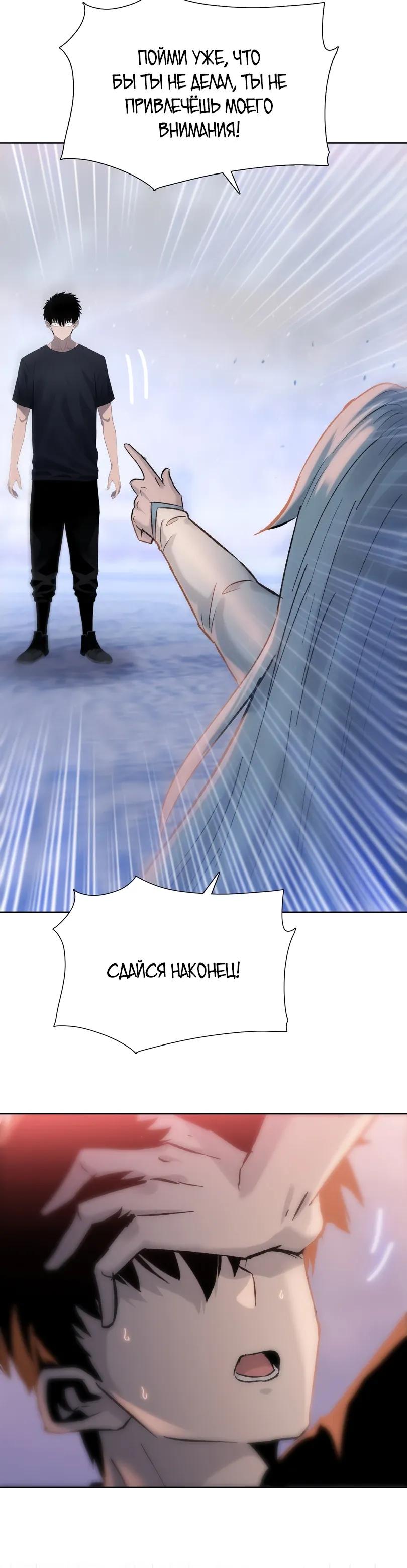 Манга Псих - Убийца Свиней - Глава 31 Страница 15