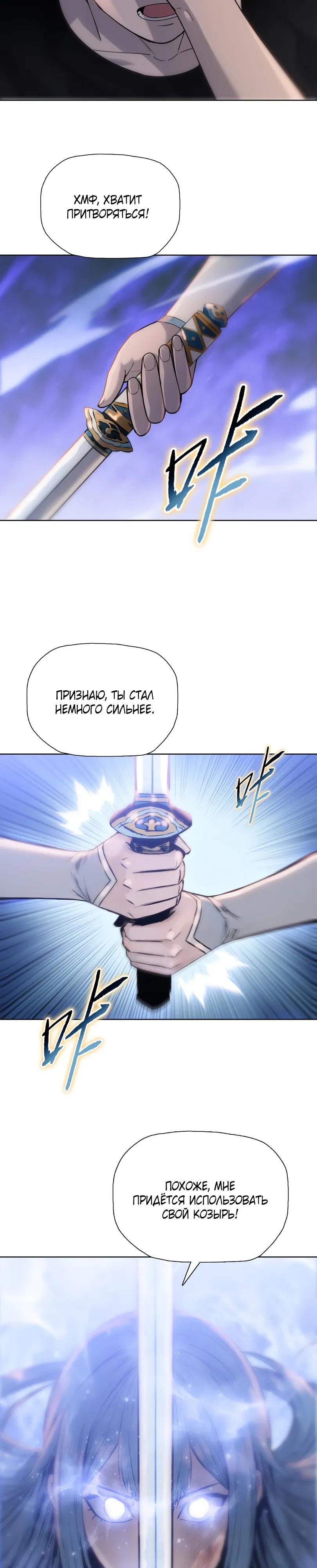 Манга Псих - Убийца Свиней - Глава 31 Страница 23