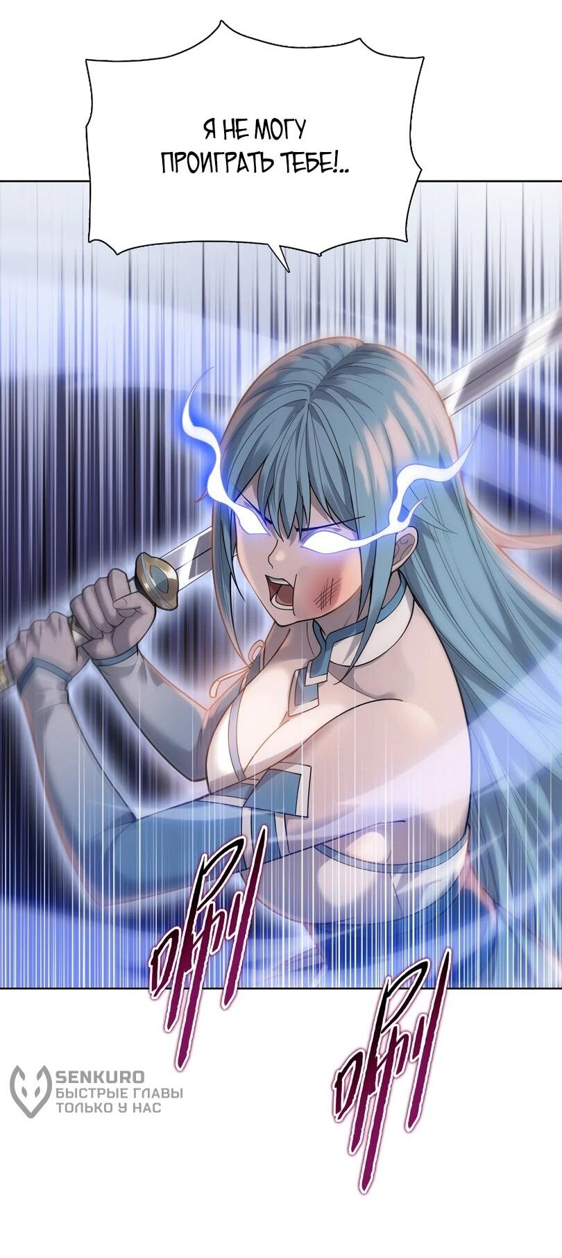 Манга Псих - Убийца Свиней - Глава 32 Страница 24