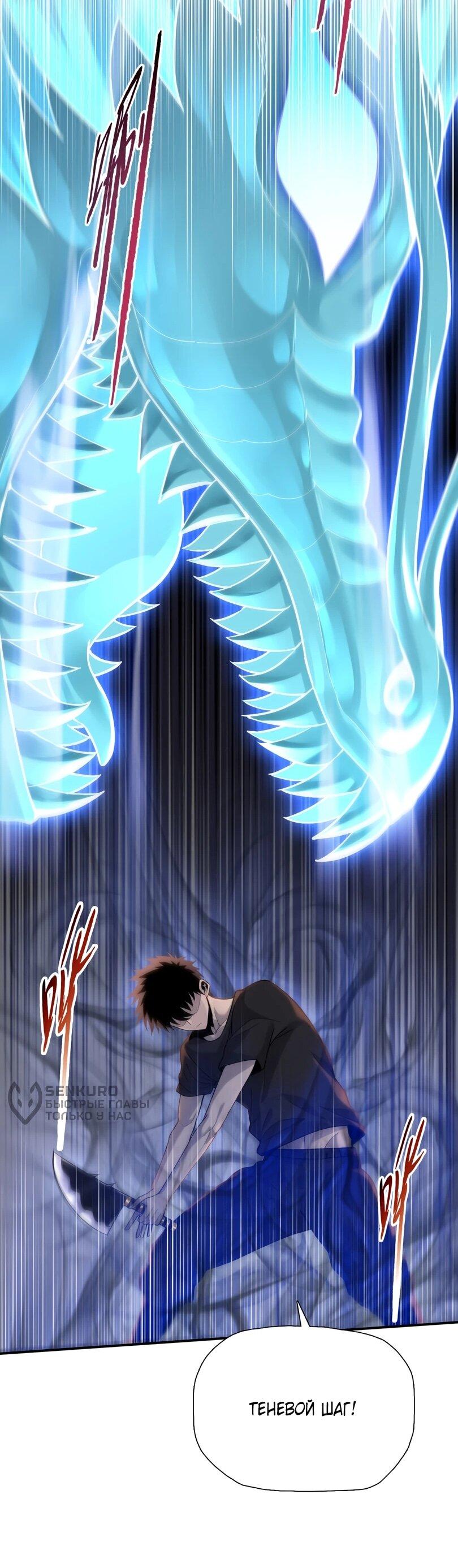 Манга Псих - Убийца Свиней - Глава 32 Страница 17