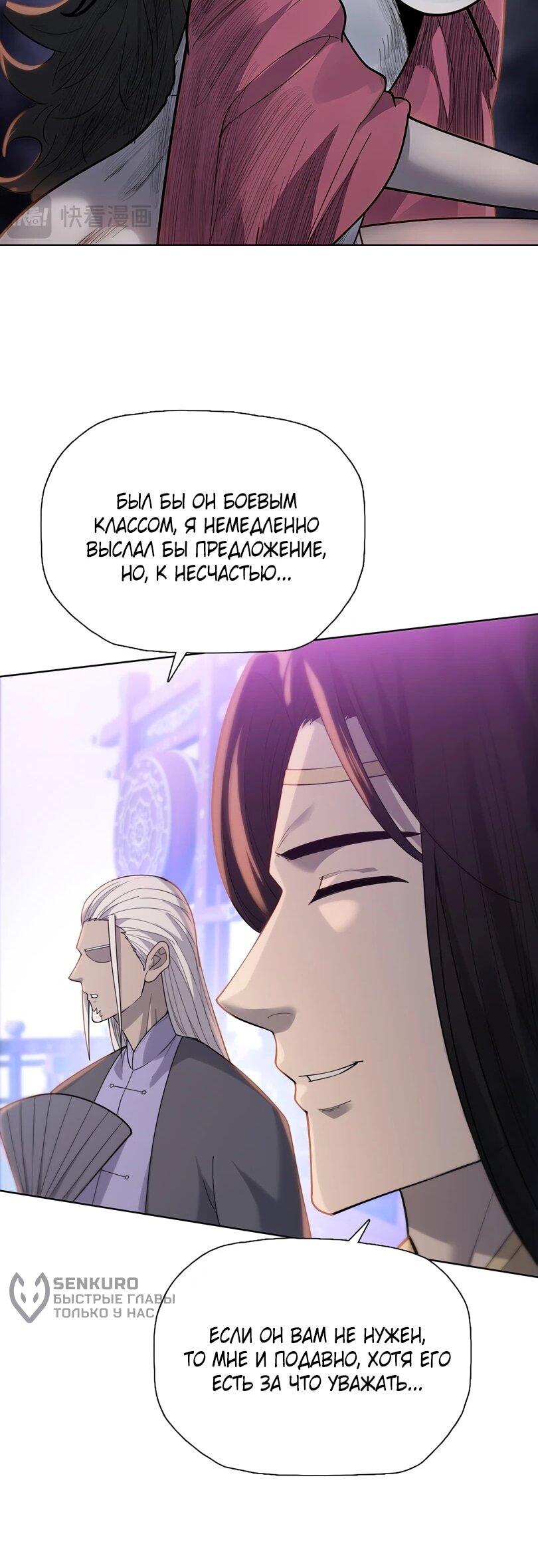 Манга Псих - Убийца Свиней - Глава 32 Страница 36