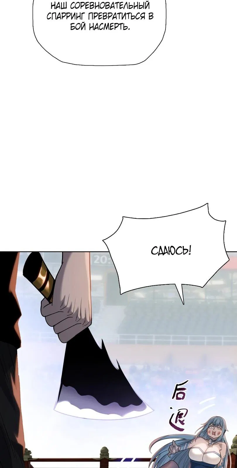 Манга Псих - Убийца Свиней - Глава 32 Страница 30