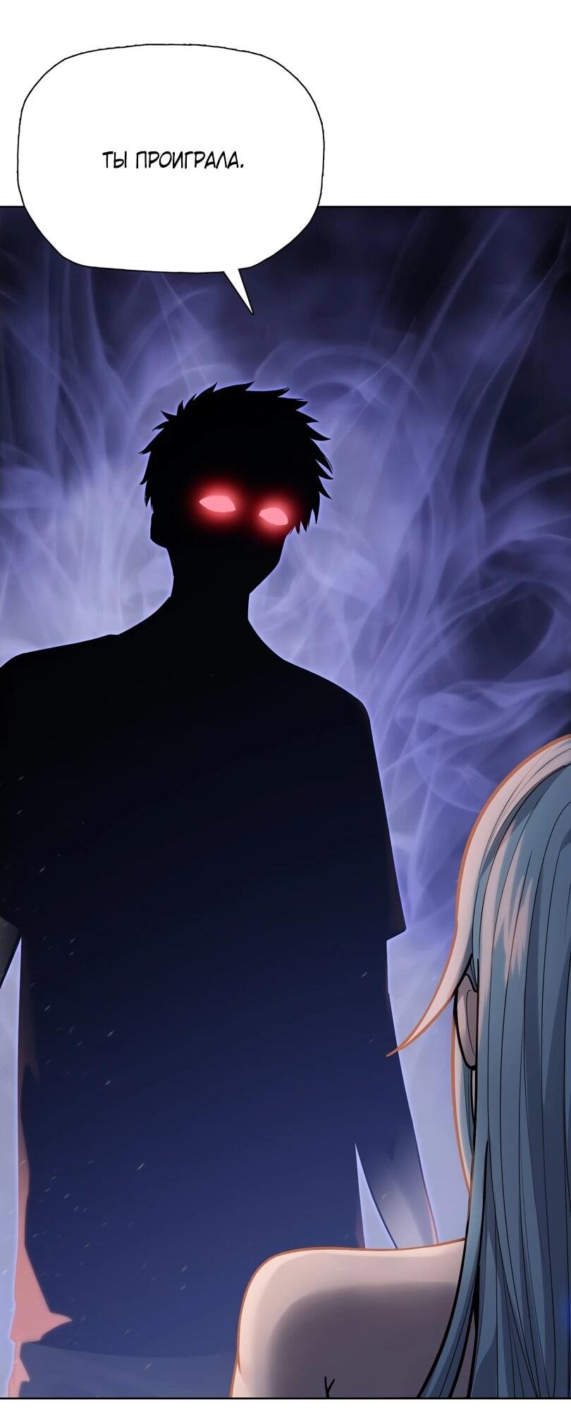 Манга Псих - Убийца Свиней - Глава 32 Страница 23