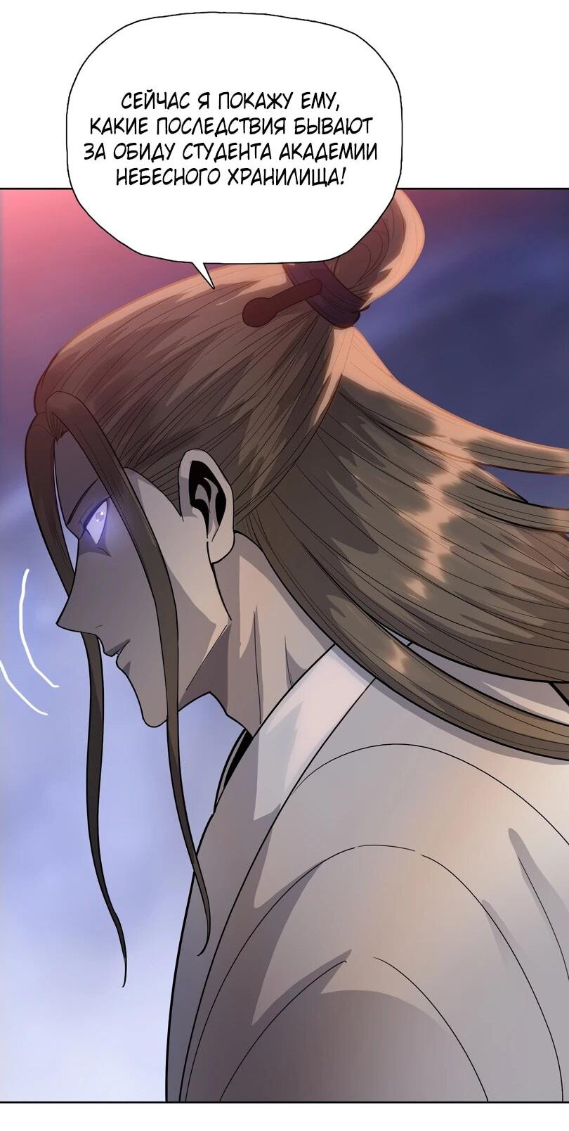 Манга Псих - Убийца Свиней - Глава 32 Страница 43