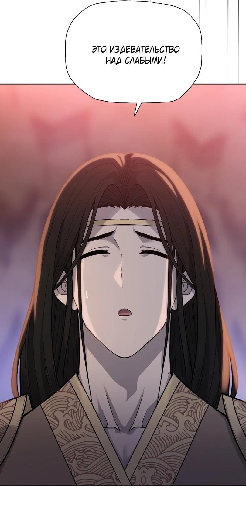 Манга Псих - Убийца Свиней - Глава 32 Страница 28