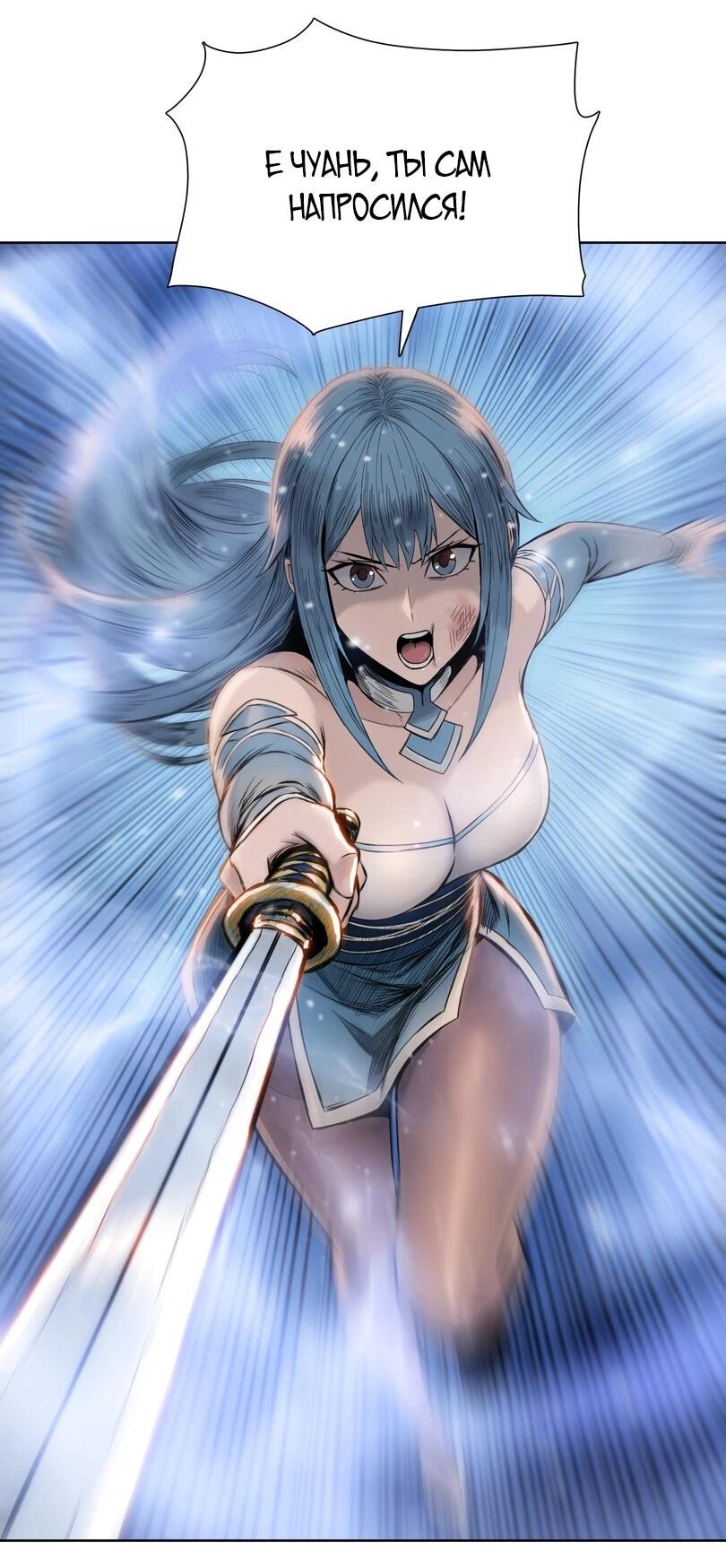 Манга Псих - Убийца Свиней - Глава 32 Страница 4