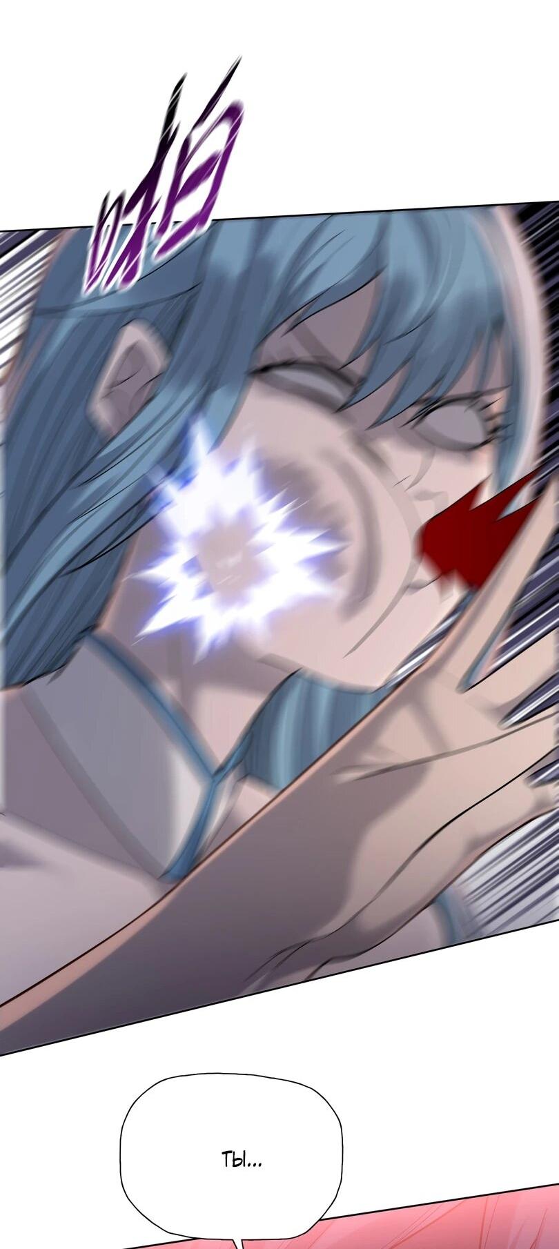 Манга Псих - Убийца Свиней - Глава 32 Страница 25