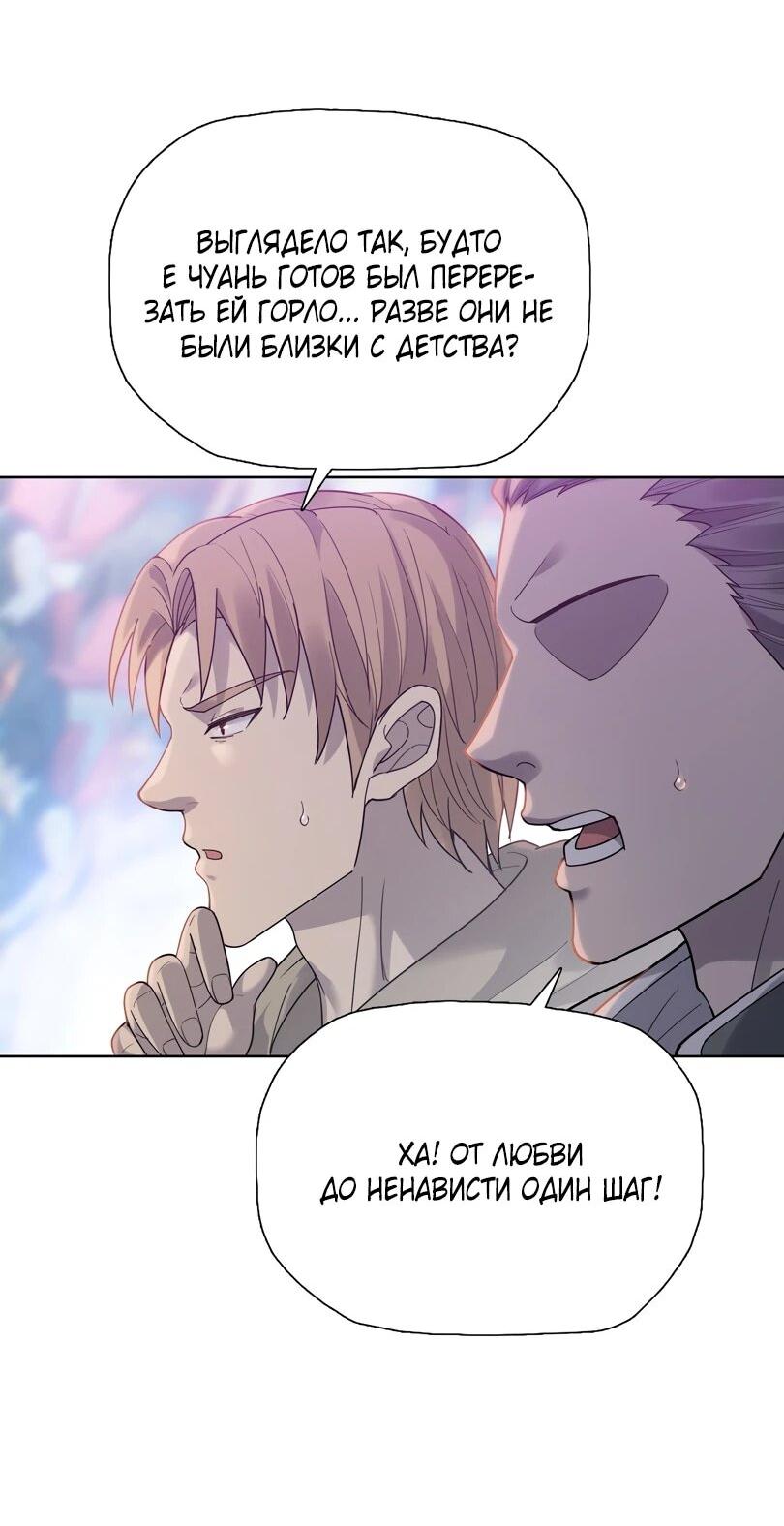 Манга Псих - Убийца Свиней - Глава 32 Страница 33