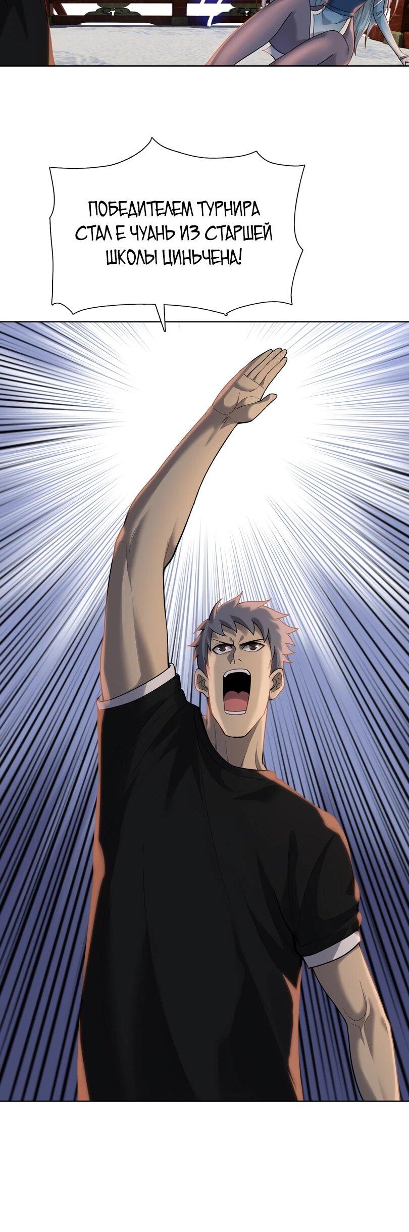 Манга Псих - Убийца Свиней - Глава 32 Страница 31