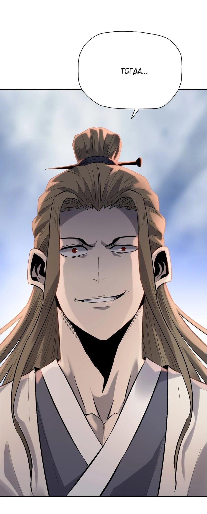 Манга Псих - Убийца Свиней - Глава 32 Страница 45