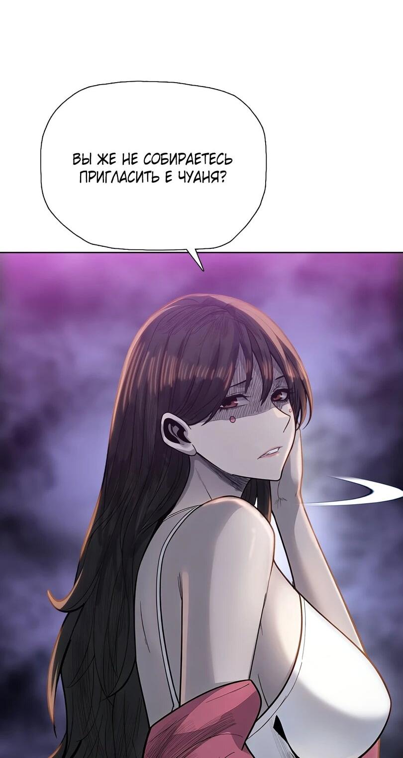 Манга Псих - Убийца Свиней - Глава 32 Страница 35