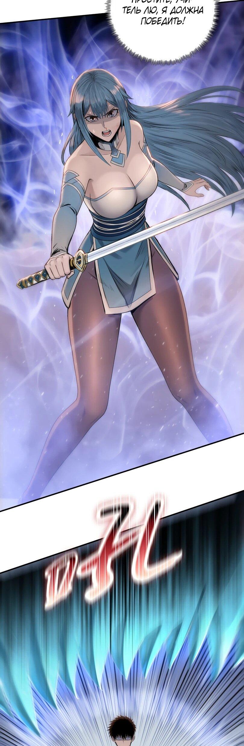 Манга Псих - Убийца Свиней - Глава 32 Страница 12