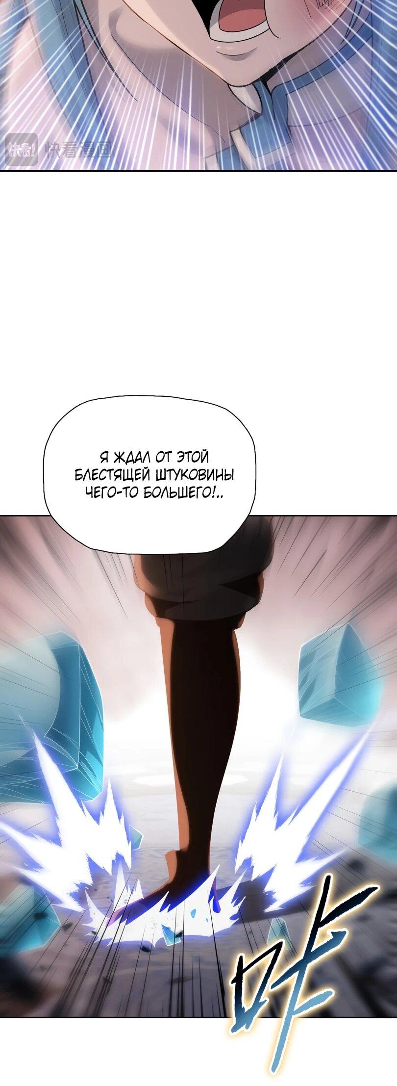 Манга Псих - Убийца Свиней - Глава 32 Страница 21