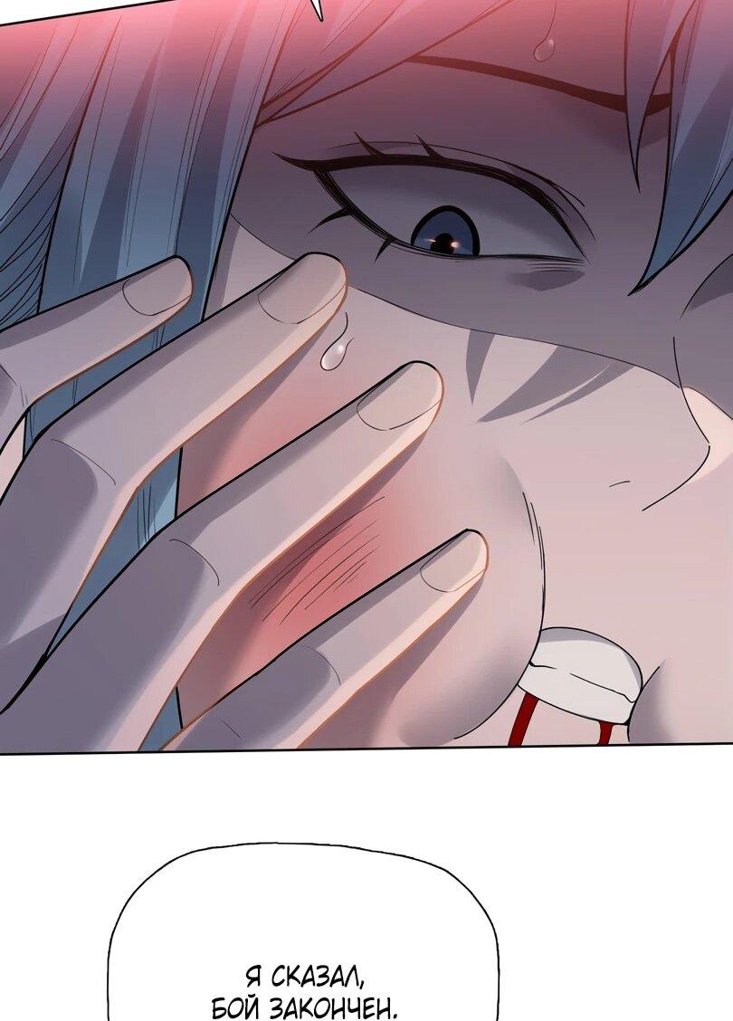 Манга Псих - Убийца Свиней - Глава 32 Страница 26
