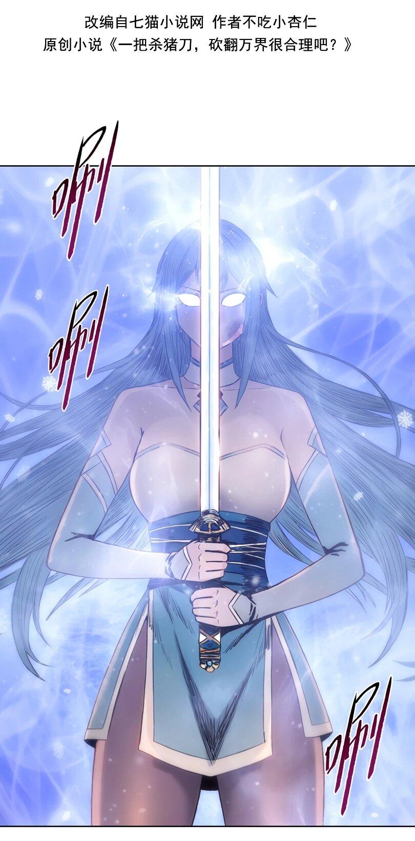 Манга Псих - Убийца Свиней - Глава 32 Страница 3